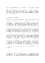 (사회복지조사론) 자신의 관심 분야(아동, 노인, 여성, 장애, 노동, 고용, 의료, 주거, 교육, 인권 등)에서의 현안 이슈를 선정한 후 (10)-8