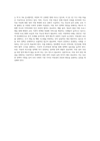 (사회복지조사론) 자신의 관심 분야(아동, 노인, 여성, 장애, 노동, 고용, 의료, 주거, 교육, 인권 등)에서의 현안 이슈를 선정한 후 (10)-9