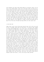 우리나라 역사는 끊임없는 외세의 침략과 이를 극복하는 과정으로 이루어져 있다 (1)-4
