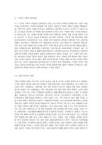 우리나라 역사는 끊임없는 외세의 침략과 이를 극복하는 과정으로 이루어져 있다 (1)-5
