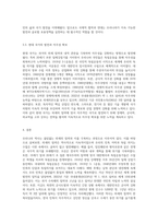 우리나라 역사는 끊임없는 외세의 침략과 이를 극복하는 과정으로 이루어져 있다 (1)-6