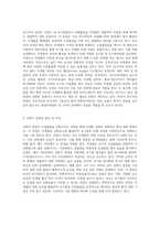 (환경미생물학) 살수여상 공정’과 ‘산화지 공정’을 환경미생물의 관점에서 서로 비교하여 서론, 본론 및 결론으로-2