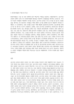 (환경미생물학) 살수여상 공정’과 ‘산화지 공정’을 환경미생물의 관점에서 서로 비교하여 서론, 본론 및 결론으로-3