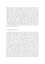 장애인복지서비스에서의 재활모델과 자립생활 모델을 비교하여 논하시고, 자신이 거주하고 있는-2