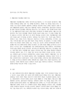 장애인복지서비스에서의 재활모델과 자립생활 모델을 비교하여 논하시고, 자신이 거주하고 있는-3