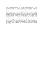 장애인복지서비스에서의 재활모델과 자립생활 모델을 비교하여 논하시고, 자신이 거주하고 있는-4