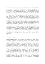 현대 청소년에게 필요한 청소년프로그램은 무엇이며， 그 근거에 대해 제시하시오-2