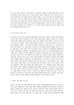 현대 청소년에게 필요한 청소년프로그램은 무엇이며， 그 근거에 대해 제시하시오-3
