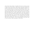 우리나라 역사는 끊임없는 외세의 침략과 이를 극복하는 과정으로 이루어져 있다 (2)-4