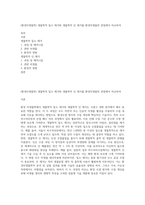 (환경미생물학) 생물학적 질소 제거와 생물학적 인 제거를 환경미생물의 관점에서 비교하여-1