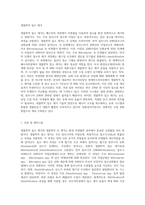 (환경미생물학) 생물학적 질소 제거와 생물학적 인 제거를 환경미생물의 관점에서 비교하여-2