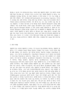 (환경미생물학) 생물학적 질소 제거와 생물학적 인 제거를 환경미생물의 관점에서 비교하여-3