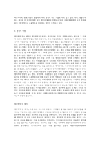 (환경미생물학) 생물학적 질소 제거와 생물학적 인 제거를 환경미생물의 관점에서 비교하여-4