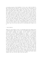 (환경미생물학) 생물학적 질소 제거와 생물학적 인 제거를 환경미생물의 관점에서 비교하여-5