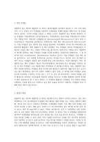 (환경미생물학) 생물학적 질소 제거와 생물학적 인 제거를 환경미생물의 관점에서 비교하여-6