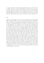 (환경미생물학) 생물학적 질소 제거와 생물학적 인 제거를 환경미생물의 관점에서 비교하여-7
