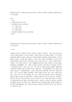 장애인복지서비스의 개념과 접근모형을 분석하고 학습자가 생각하는 바람직한 장애인복지서비스의 접근방법-1