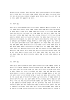 장애인복지서비스의 개념과 접근모형을 분석하고 학습자가 생각하는 바람직한 장애인복지서비스의 접근방법-3