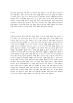 장애인복지서비스의 개념과 접근모형을 분석하고 학습자가 생각하는 바람직한 장애인복지서비스의 접근방법-5