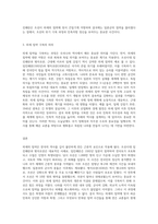 우리나라 역사는 끊임없는 외세의 침략과 이를 극복하는 과정으로 이루어져 있다 외세의 침략과 관련된 대표적 사건 2가지 (1)-3