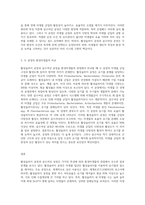 (환경미생물학) 활성슬러지 공정과 살수여상 공정을 환경미생물의 관점에서 비교하여 서론, 본론 및 결론으로 (1)-3