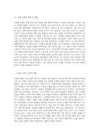 고령화와 저출산 문제 대응 전략-2
