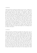 고령화와 저출산 문제 대응 전략-3