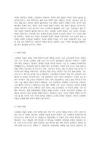 고령화와 저출산 문제 대응 전략-5