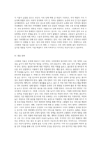 고령화와 저출산 문제 대응 전략-6