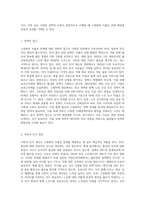 고령화와 저출산 문제 대응 전략-7