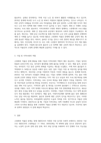 고령화와 저출산 문제 대응 전략-8
