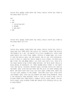 우리나라 역사는 끊임없는 외세의 침략과 이를 극복하는 과정으로 이루어져 있다 외세의 침략과 관련된 대표적 사건 2가지-1