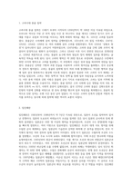 우리나라 역사는 끊임없는 외세의 침략과 이를 극복하는 과정으로 이루어져 있다 외세의 침략과 관련된 대표적 사건 2가지-2
