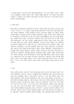 우리나라 역사는 끊임없는 외세의 침략과 이를 극복하는 과정으로 이루어져 있다 외세의 침략과 관련된 대표적 사건 2가지-3