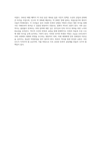 우리나라 역사는 끊임없는 외세의 침략과 이를 극복하는 과정으로 이루어져 있다 외세의 침략과 관련된 대표적 사건 2가지-4