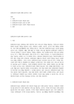 장애인복지시설에 대해 공부하고 정리-1