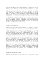 장애인복지시설에 대해 공부하고 정리-2