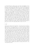 장애인복지시설에 대해 공부하고 정리-3