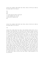 우리나라 역사는 끊임없는 외세의 침략과 이를 극복하는 과정으로 이루어져 있다 외세의 침략과 관련된 대표적 사건 2가지를 (1)-1