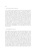 우리나라 역사는 끊임없는 외세의 침략과 이를 극복하는 과정으로 이루어져 있다 외세의 침략과 관련된 대표적 사건 2가지를 (1)-2