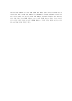 우리나라 역사는 끊임없는 외세의 침략과 이를 극복하는 과정으로 이루어져 있다 외세의 침략과 관련된 대표적 사건 2가지를 (1)-4
