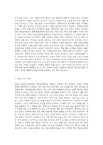 사회복지 현장에서 행하여지는 자원봉사활동 시 발생할 수 있는 갈등의 종류와 그 갈등의 관리와 해결방법에 대해-2