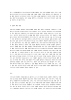 사회복지 현장에서 행하여지는 자원봉사활동 시 발생할 수 있는 갈등의 종류와 그 갈등의 관리와 해결방법에 대해-3