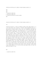 시설서비스와 재가서비스를 각각 설명하고 차이점과 장단점을 서술하시오 (1)-1