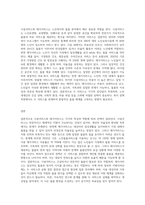 시설서비스와 재가서비스를 각각 설명하고 차이점과 장단점을 서술하시오 (1)-3
