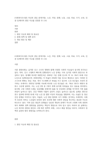 (사회복지조사론) 자신의 관심 분야(아동, 노인, 여성, 장애, 노동, 고용, 의료, 주거, 교육, 인권 등)에서의 현안 이슈를 선정한 후 (14)-1