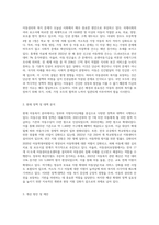 (사회복지조사론) 자신의 관심 분야(아동, 노인, 여성, 장애, 노동, 고용, 의료, 주거, 교육, 인권 등)에서의 현안 이슈를 선정한 후 (14)-2
