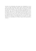 (사회복지조사론) 자신의 관심 분야(아동, 노인, 여성, 장애, 노동, 고용, 의료, 주거, 교육, 인권 등)에서의 현안 이슈를 선정한 후 (14)-4