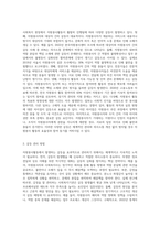 사회복지 현장에서 행하여지는 자원봉사활동시 발생할수있는 갈등의 종류와 그 갈등의 관리와 해결방법-2