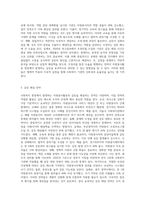 사회복지 현장에서 행하여지는 자원봉사활동시 발생할수있는 갈등의 종류와 그 갈등의 관리와 해결방법-3